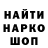 Марки NBOMe 1,8мг G. Dochev