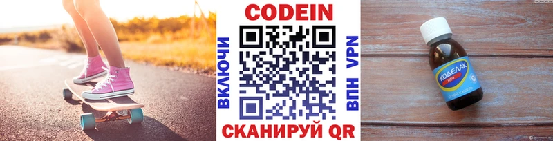 Кодеин напиток Lean (лин)  где продают наркотики  Неман 