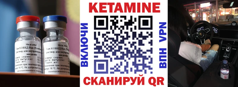 КЕТАМИН VHQ Неман