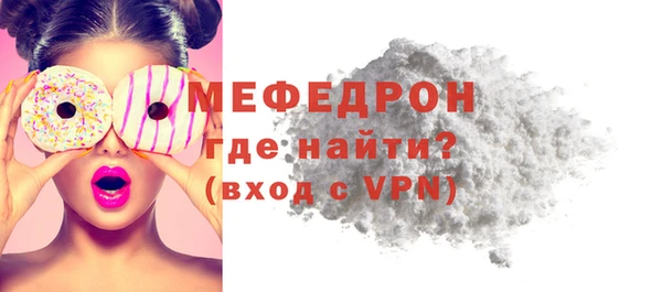 мефедрон мука Горнозаводск
