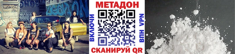 МЕТАДОН кристалл  Неман 